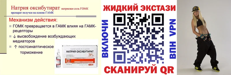 БУТИРАТ GHB  Купить где  Озёры 