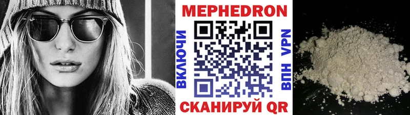 Меф мука Озёры